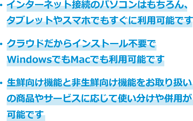 インターネット接続のパソコンがあれば導入可能です！