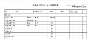 入荷案内添付無しサンプル